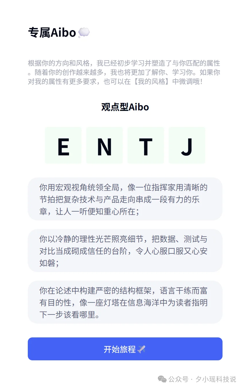 AI居然能算出我的写作MBTI?B站百大UP主做的这个工具,把我整不会了