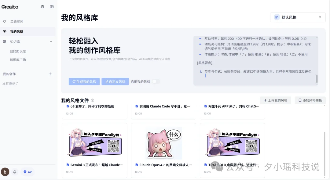 AI居然能算出我的写作MBTI?B站百大UP主做的这个工具,把我整不会了