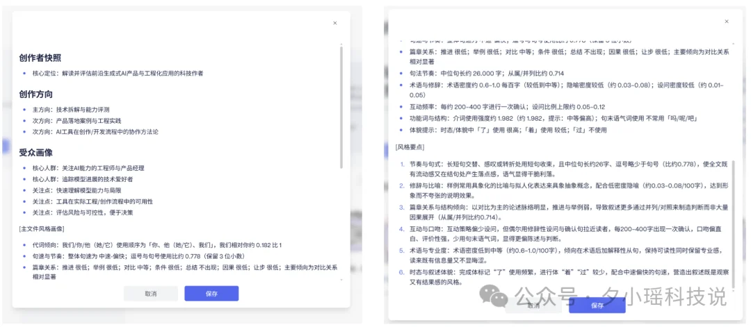 AI居然能算出我的写作MBTI?B站百大UP主做的这个工具,把我整不会了