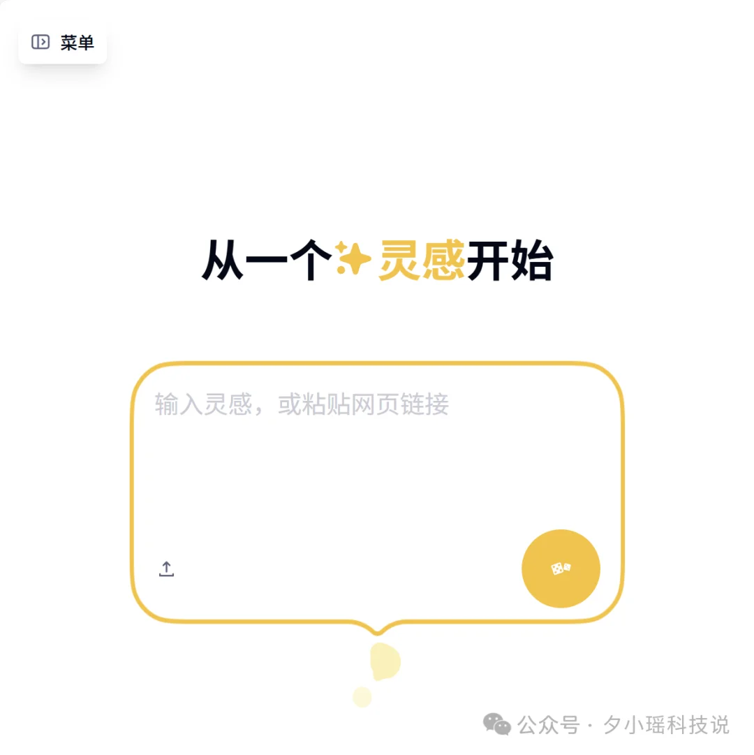 AI居然能算出我的写作MBTI?B站百大UP主做的这个工具,把我整不会了