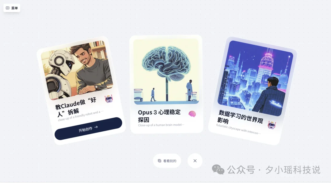 AI居然能算出我的写作MBTI?B站百大UP主做的这个工具,把我整不会了