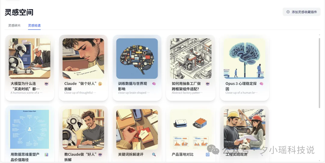 AI居然能算出我的写作MBTI?B站百大UP主做的这个工具,把我整不会了