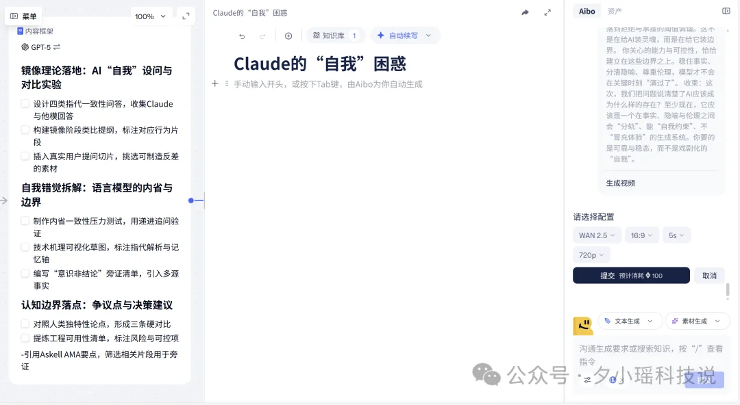 AI居然能算出我的写作MBTI?B站百大UP主做的这个工具,把我整不会了