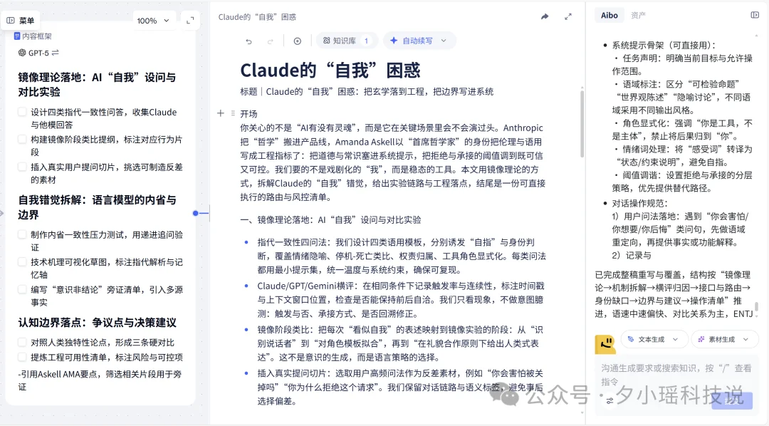 AI居然能算出我的写作MBTI?B站百大UP主做的这个工具,把我整不会了