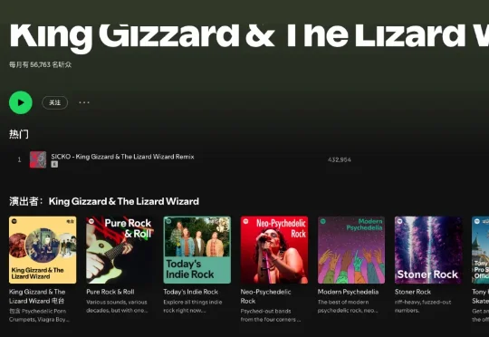 真乐队退出，但 AI 冒牌却在 Spotify「拼好歌」冲榜