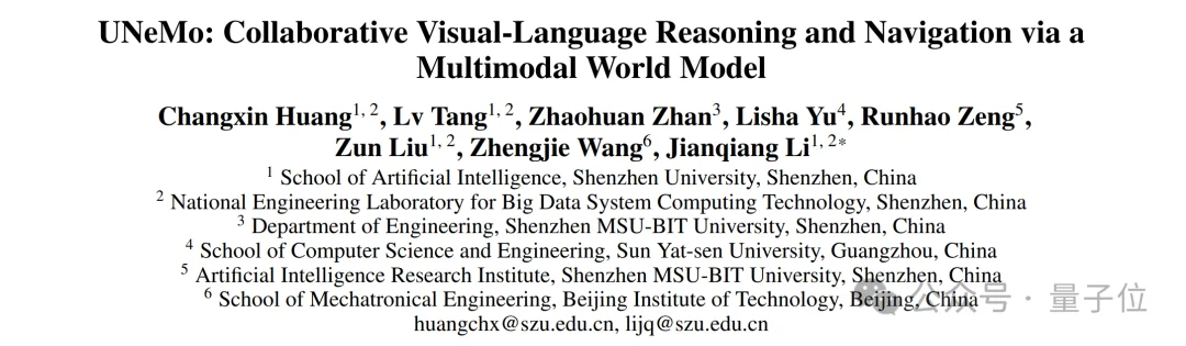 深大团队让机器人听懂指令精准导航!成功率可达72.5%,推理效率提升40%|AAAI2026