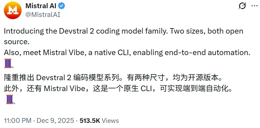 Mistral再开源！发布代码模型Devstral 2及原生CLI，但大公司被限制商用