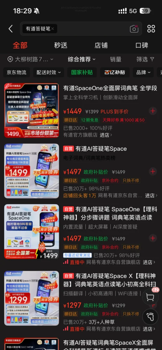 来自华强北的AI硬件，成了外国学生口中的“作弊神器”？