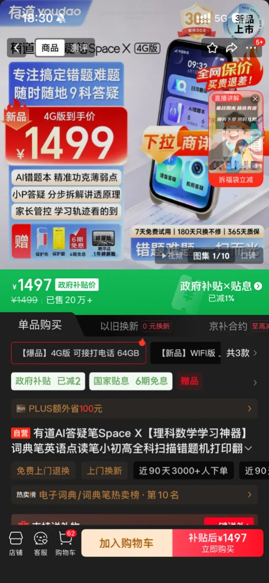 来自华强北的AI硬件，成了外国学生口中的“作弊神器”？