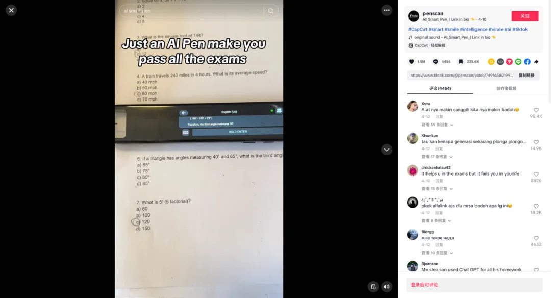 来自华强北的AI硬件，成了外国学生口中的“作弊神器”？