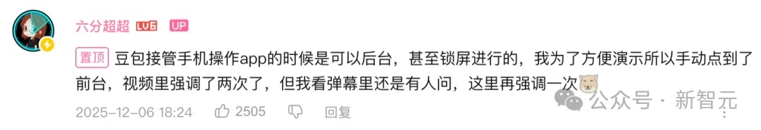 00后大模型实习生「扒光」豆包手机!千字实测揭秘