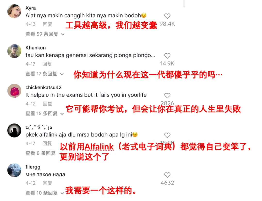 来自华强北的AI硬件，成了外国学生口中的“作弊神器”？
