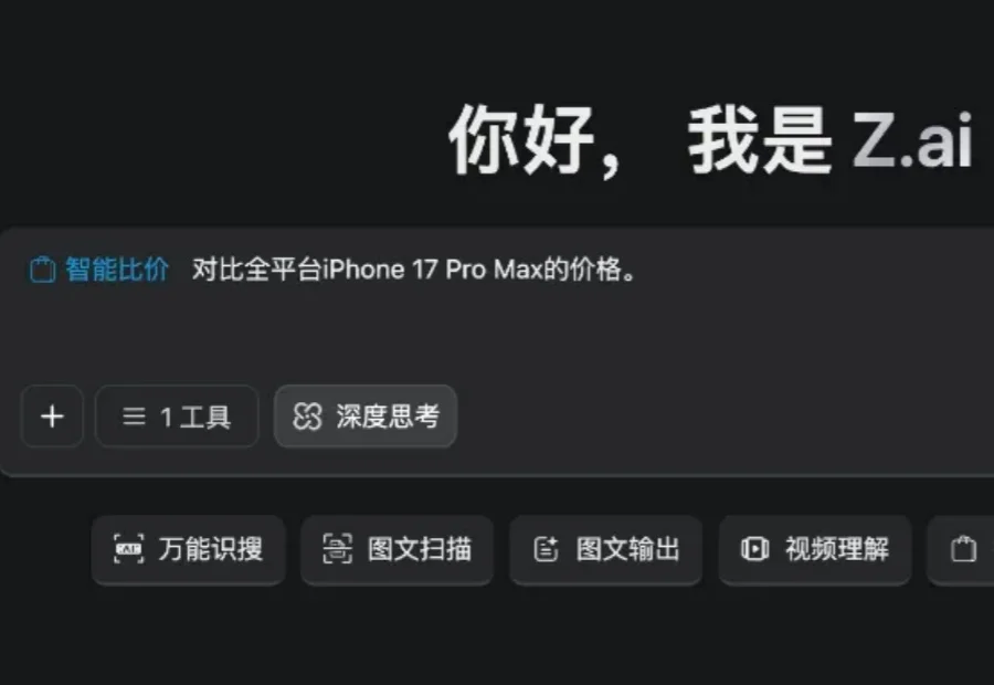 国产多模态AI再开源！实测截图转网页、搜图购物，价格减半