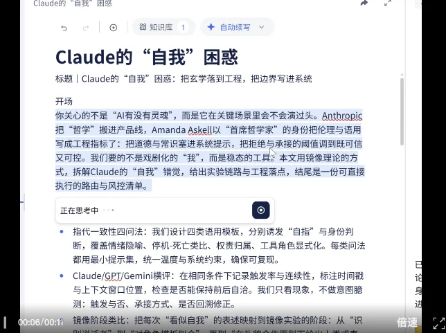 AI居然能算出我的写作MBTI?B站百大UP主做的这个工具,把我整不会了