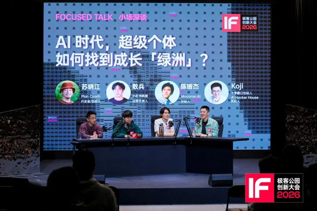 AI 时代的超级个体,正在小红书上寻找自己的绿洲