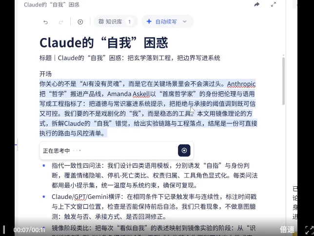 AI居然能算出我的写作MBTI?B站百大UP主做的这个工具,把我整不会了