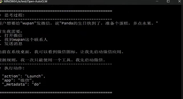 一手实测 | 智谱AutoGLM重磅开源： AI手机的「安卓时刻」正式到来