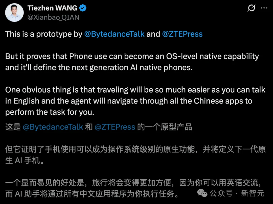 00后大模型实习生「扒光」豆包手机!千字实测揭秘