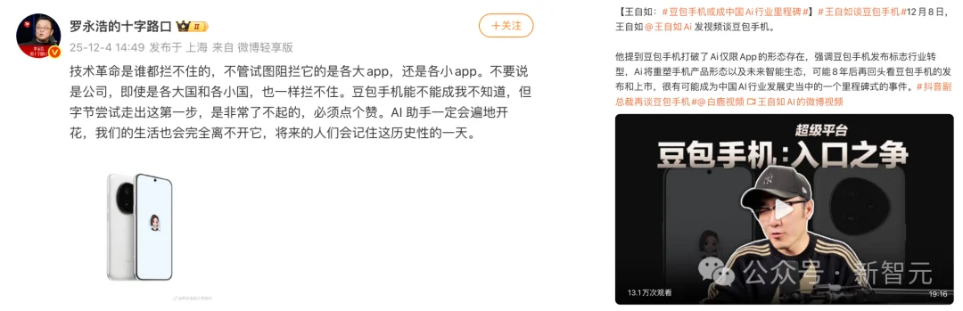 00后大模型实习生「扒光」豆包手机!千字实测揭秘