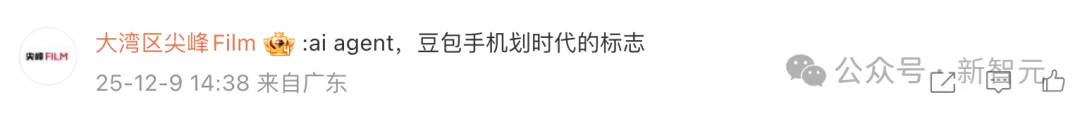 00后大模型实习生「扒光」豆包手机!千字实测揭秘