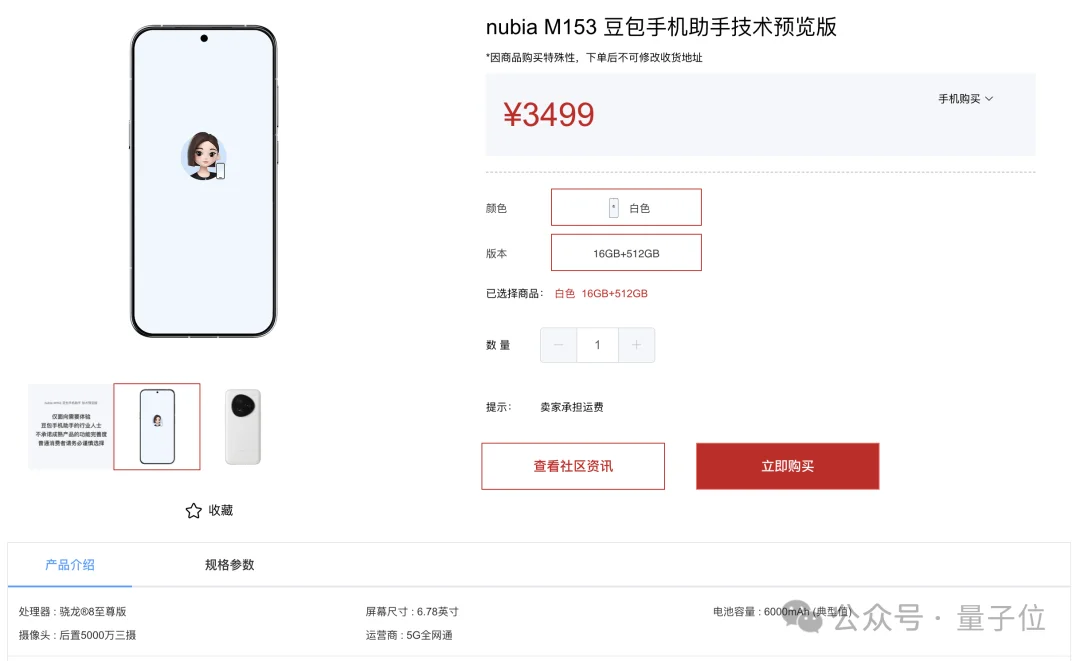 起底“豆包手机”:核心技术探索早已开源,GUI Agent布局近两年,“全球首款真正的AI手机”
