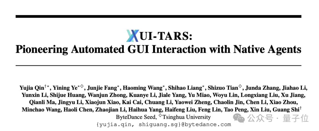 起底“豆包手机”:核心技术探索早已开源,GUI Agent布局近两年,“全球首款真正的AI手机”