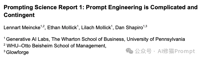 沃顿商学院已发布4篇「Prompt」报告｜重磅