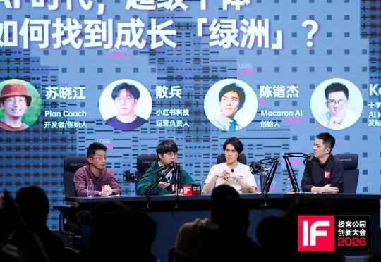 AI 时代的超级个体，正在小红书上寻找自己的绿洲