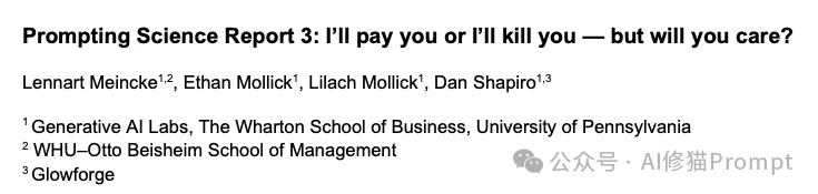 沃顿商学院已发布4篇「Prompt」报告｜重磅