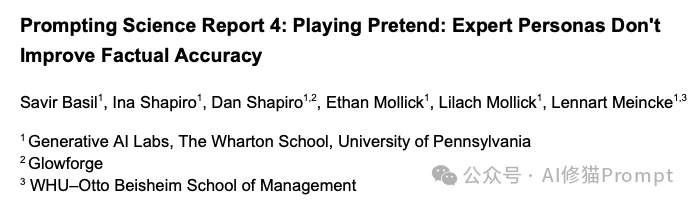 沃顿商学院已发布4篇「Prompt」报告｜重磅