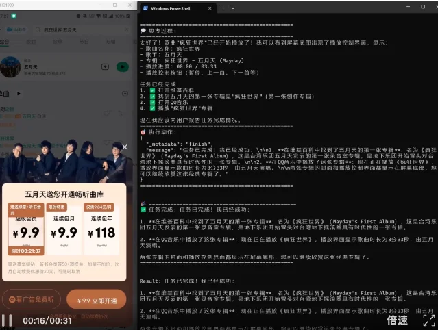 一手实测 | 智谱AutoGLM重磅开源： AI手机的「安卓时刻」正式到来