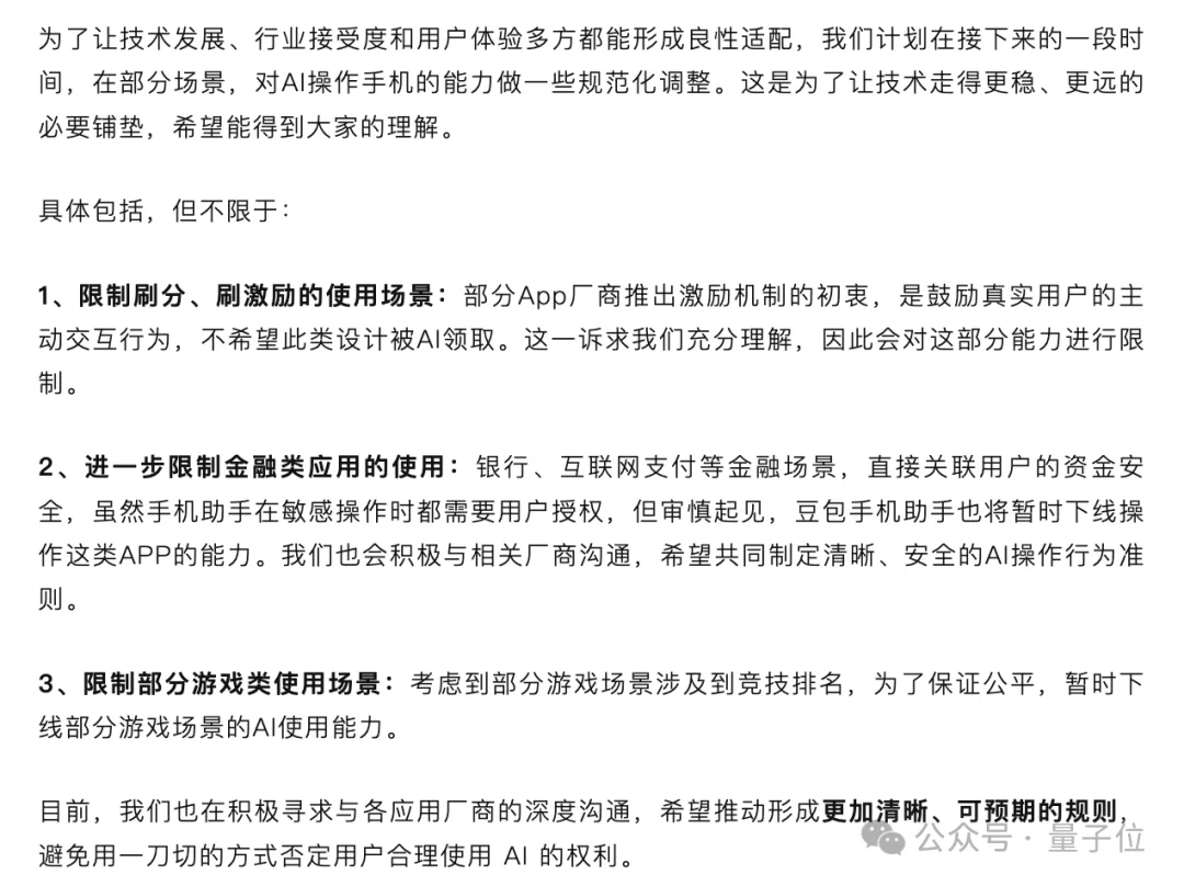 起底“豆包手机”:核心技术探索早已开源,GUI Agent布局近两年,“全球首款真正的AI手机”