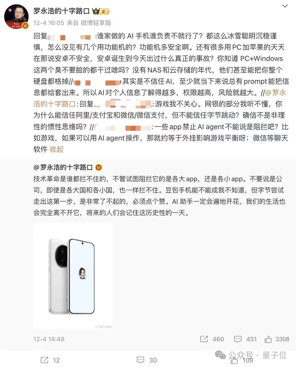 起底“豆包手机”:核心技术探索早已开源,GUI Agent布局近两年,“全球首款真正的AI手机”