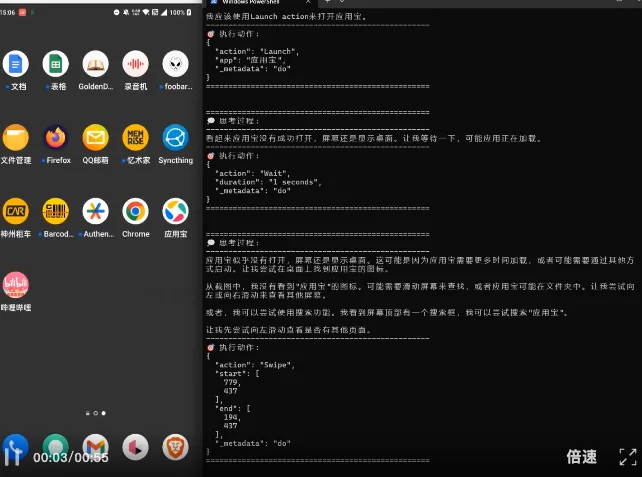 一手实测 | 智谱AutoGLM重磅开源： AI手机的「安卓时刻」正式到来