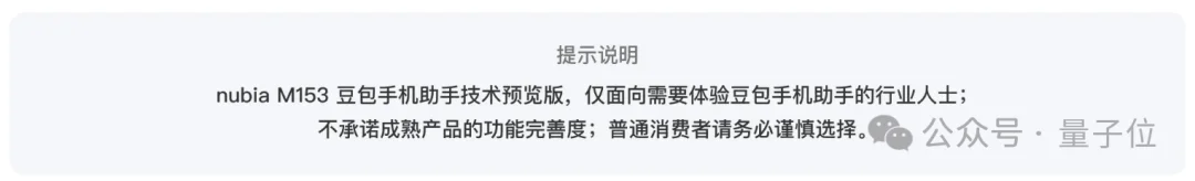 起底“豆包手机”:核心技术探索早已开源,GUI Agent布局近两年,“全球首款真正的AI手机”