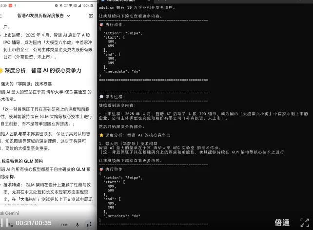 一手实测 | 智谱AutoGLM重磅开源： AI手机的「安卓时刻」正式到来