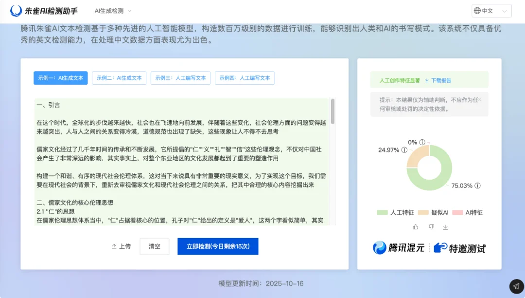 Refly.AI 一手评测!花了 50 万积分,想象出了将 Agent 做到 2 亿量级的样子!