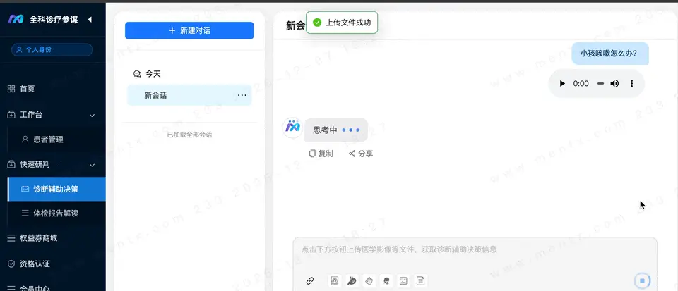 前百川智能合伙人邓江创业,想走一条不同的AI医疗路