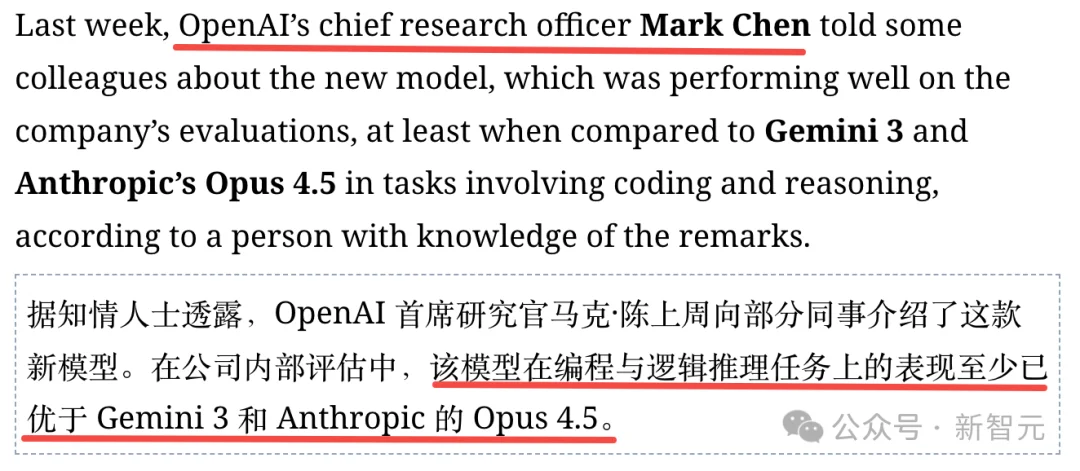 GPT-5.2提前泄露?今夜,OpenAI要拿Gemini 3祭天!