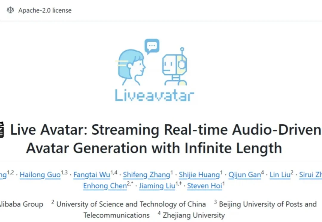阿里开源实时虚拟人项目 LiveAvatar：虚拟人直播进入无限时长时代！