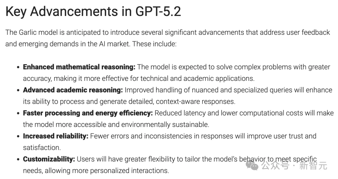 GPT-5.2提前泄露?今夜,OpenAI要拿Gemini 3祭天!