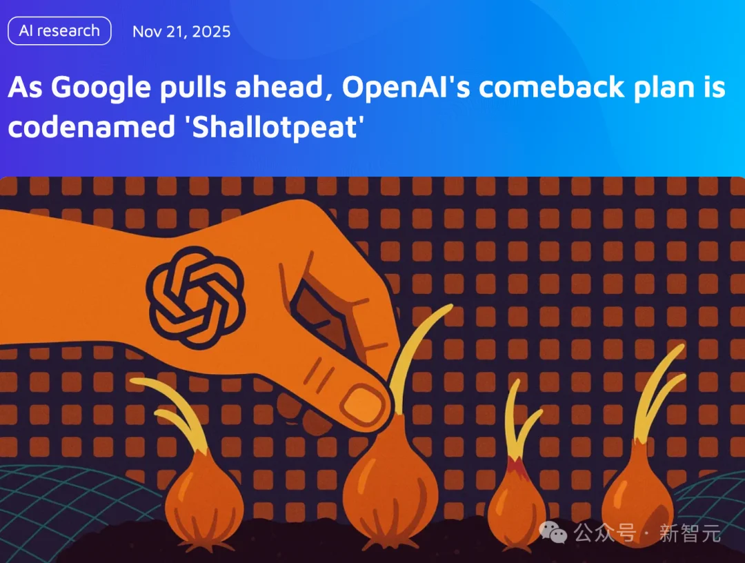 GPT-5.2提前泄露?今夜,OpenAI要拿Gemini 3祭天!