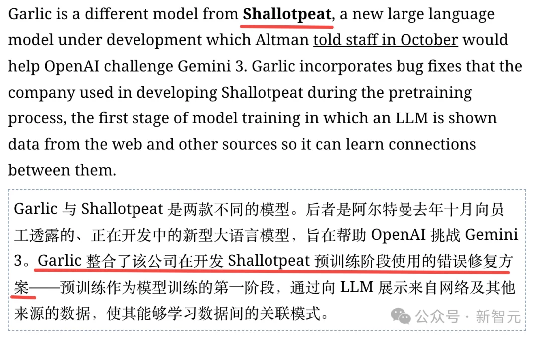 GPT-5.2提前泄露?今夜,OpenAI要拿Gemini 3祭天!