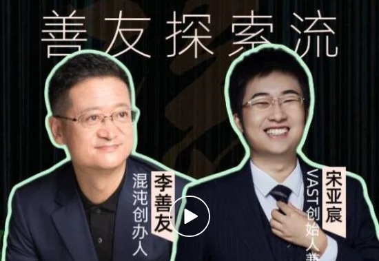 97年文科生干出全球最强AI 3D大模型