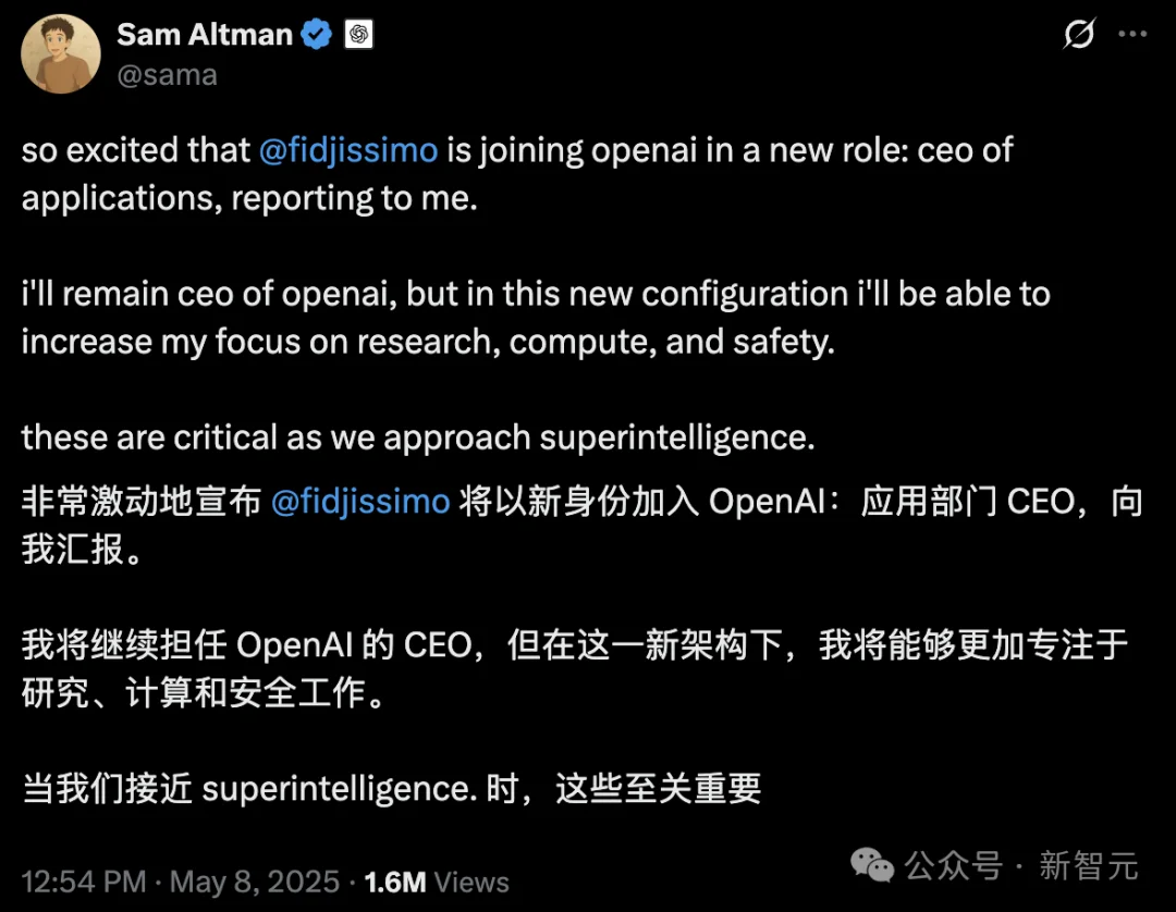 从小渔村逆袭硅谷,她是让奥特曼想法「变现」的人