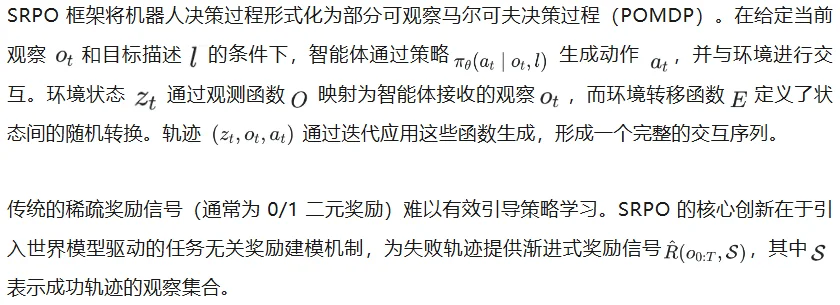 告别专家依赖,让机器人学会自我参考,仅需200步性能飙升至99.2%