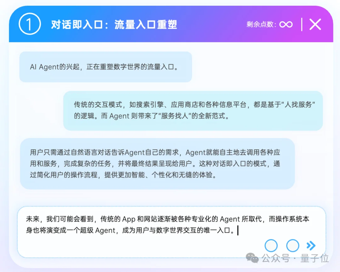 这是2025年度AI十大趋势，4个维度10大结论，“开源AI进入中国时间”