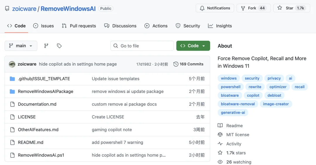 一键清空Win11所有AI!开发者“整活”,一行命令秒清Copilot、Recall,开源狂揽1.7k星!