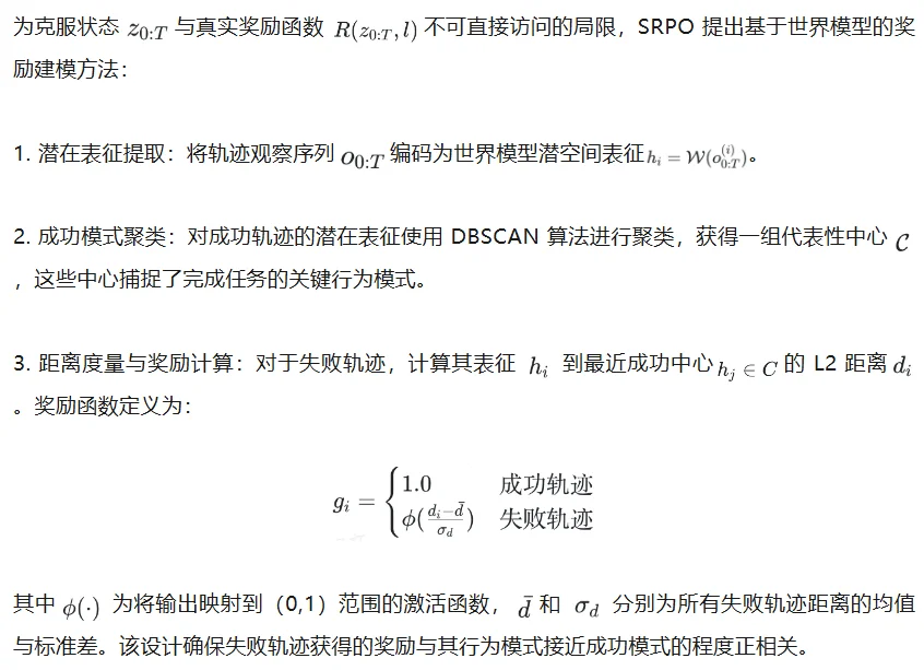 告别专家依赖,让机器人学会自我参考,仅需200步性能飙升至99.2%