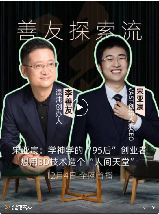 97年文科生干出全球最强AI 3D大模型